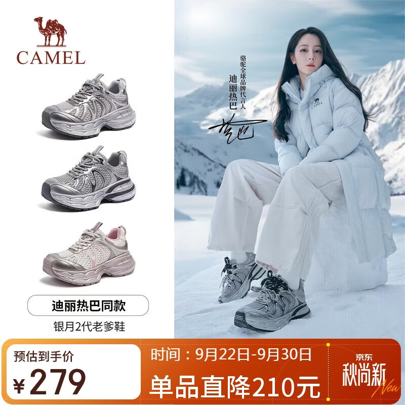 骆驼（CAMEL）【迪丽热巴同款】银月2代老爹鞋女休闲鞋 L25A283148 灰/银/黑 39