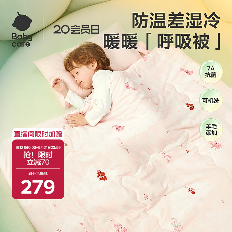 babycare婴儿小被子四季通用宝宝舒睡柔润针织被梦幻飞行120*150春秋款