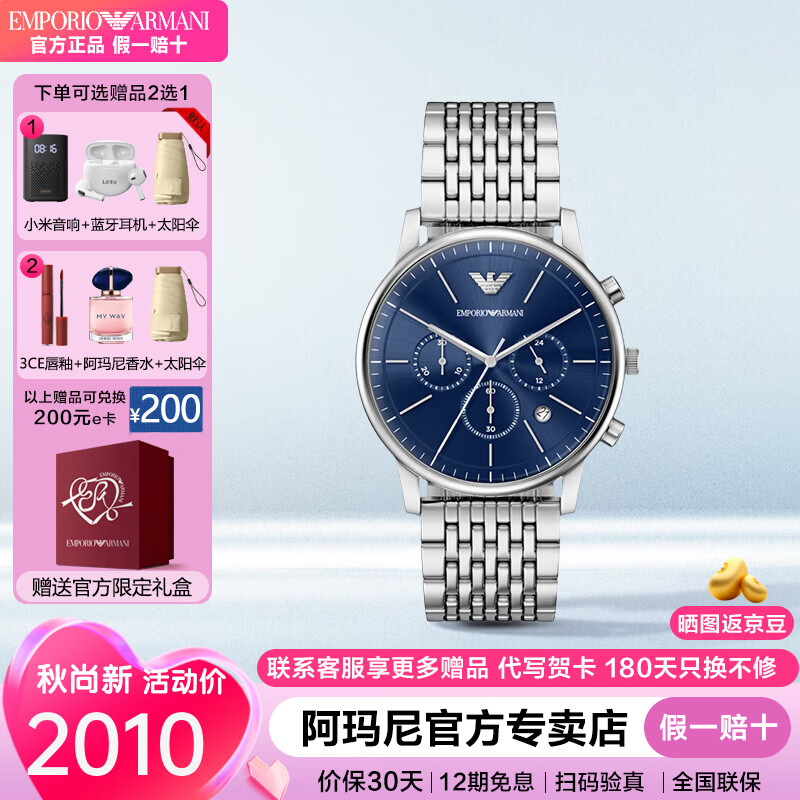 EMPORIO ARMANI 阿玛尼手表男多功能商务生日七夕情人节礼物送男友防水石英男表 新品蓝盘钢带 AR11771