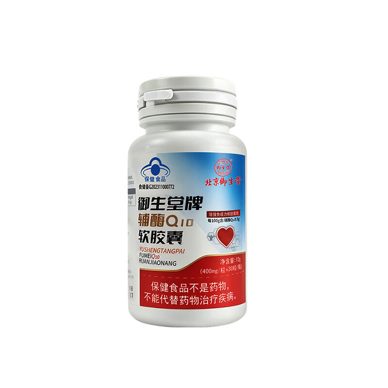 御生堂辅酶Q10软胶囊蓝帽保健品抗氧化增强免疫力补充辅酶心脑血管养护 30粒*1瓶 【建议买3瓶,价格更实惠】