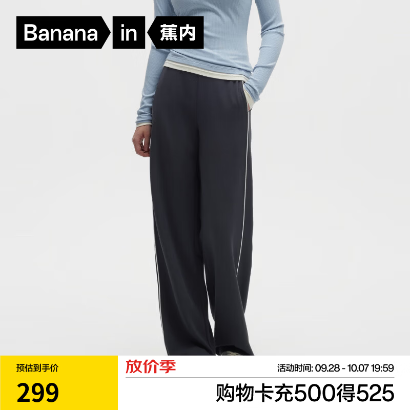 蕉内非常501 Regular裤子女莫代尔直筒卫裤休闲宽松运动长裤2026新款 海礁黑拼暖白 S