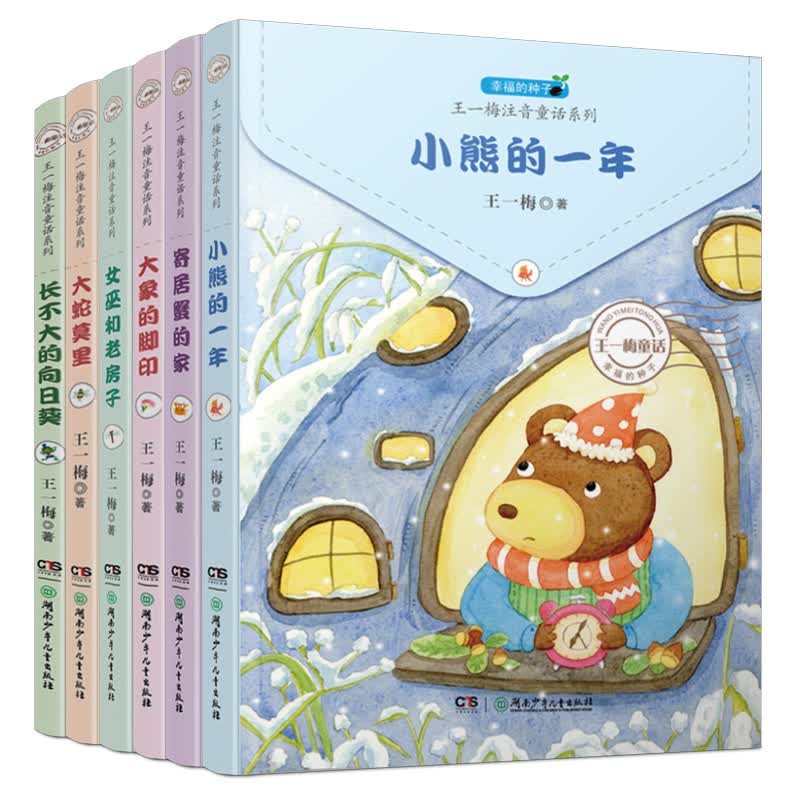 幸福的种子（套装全6册）/王一梅注音童话系列怎么样,好用不?