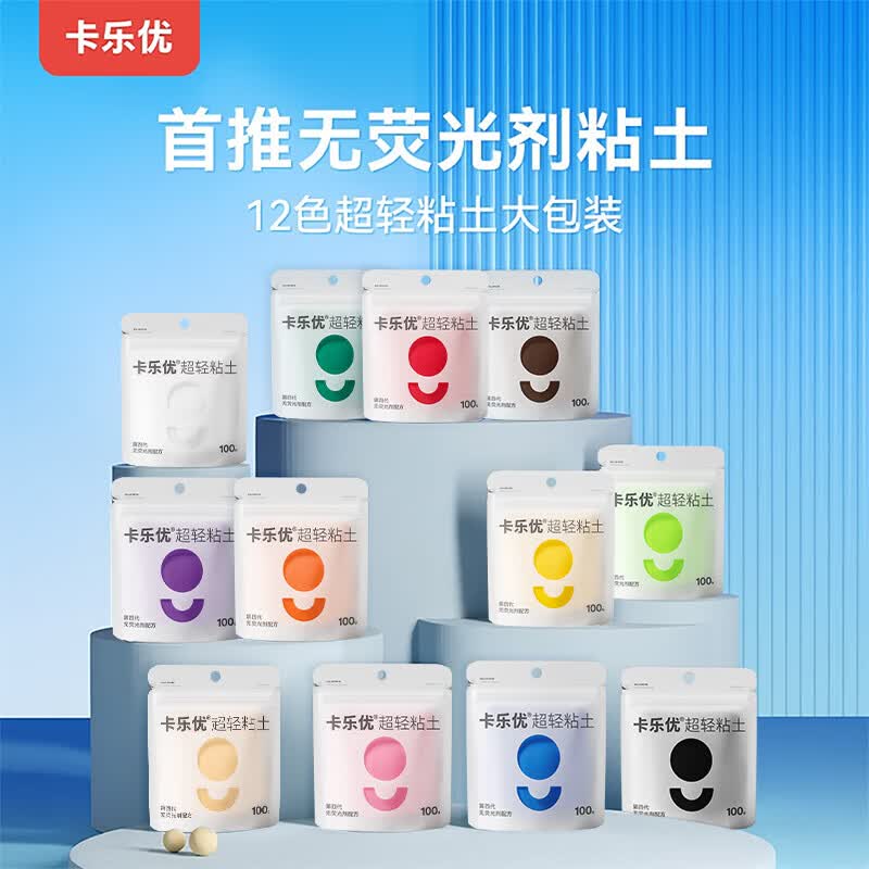 卡乐优（Coloyou）无毒超轻粘土12色大包装橡皮泥儿童手工玩具黏土彩泥美术课小学生