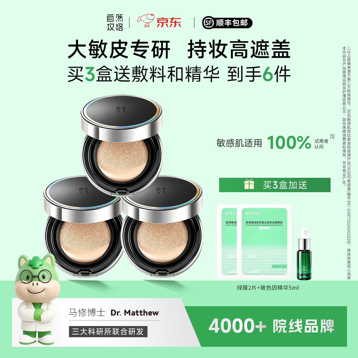 自然攻略水光遮瑕清透气垫BB霜皮肤感油皮气垫霜养肤粉底液养护便携出游 象牙白【5g装*1盒】