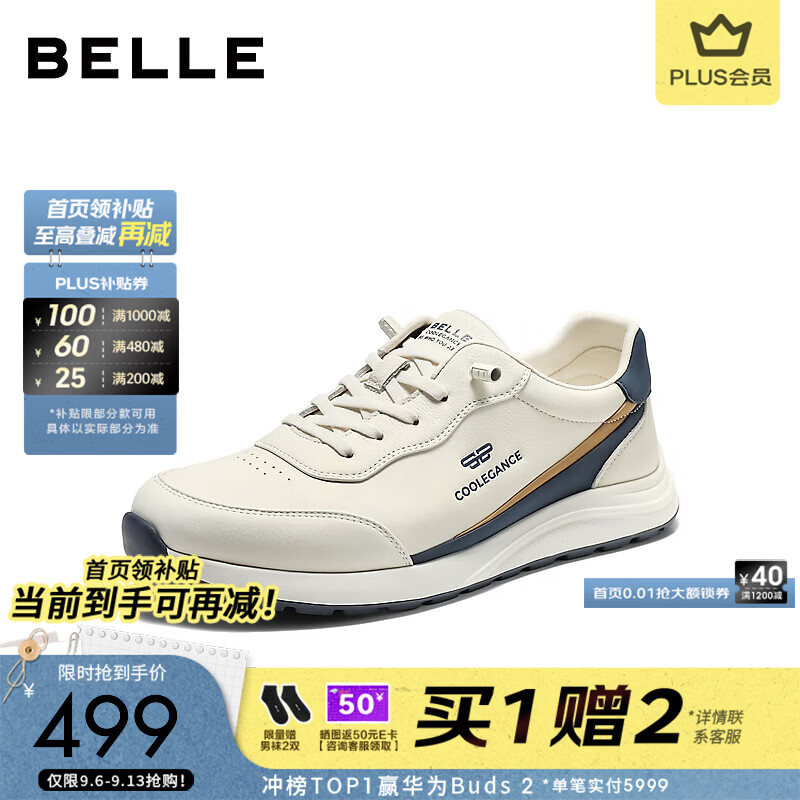 百丽时尚撞色休闲运动鞋男2026秋季新款商场款德训阿甘鞋9EK01CM6 白色/蓝色 42 (260mm)