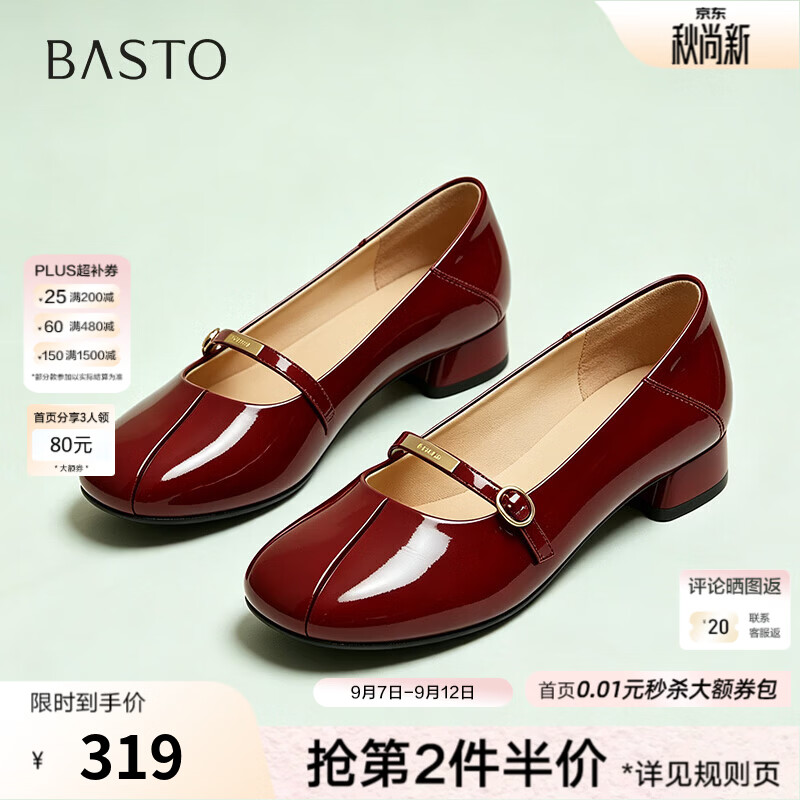 百思图2026秋季商场新款通勤牛皮玛丽珍鞋粗跟浅口单鞋女O9862CQ6 酒红色 38