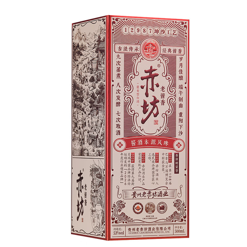 赤坊老酱香 贵州仁怀酱香型白酒53度纯粮酒高粱酒年货送礼 53%vol 500mL 6瓶 含3个礼品袋