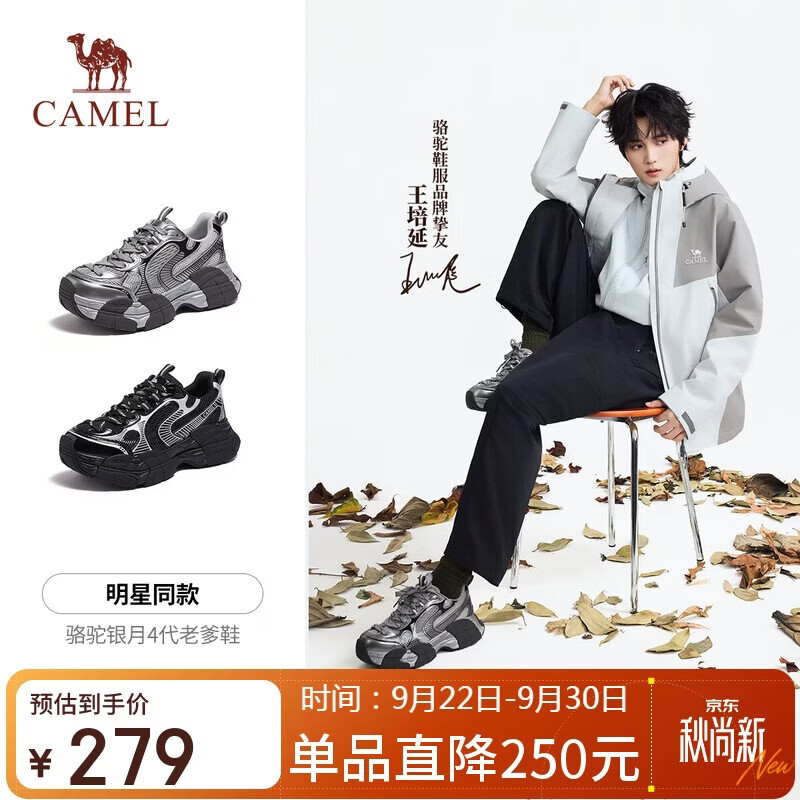 骆驼（CAMEL）【王培延同款】银月4代老爹鞋男休闲鞋 L16A255094 灰/枪/黑 44
