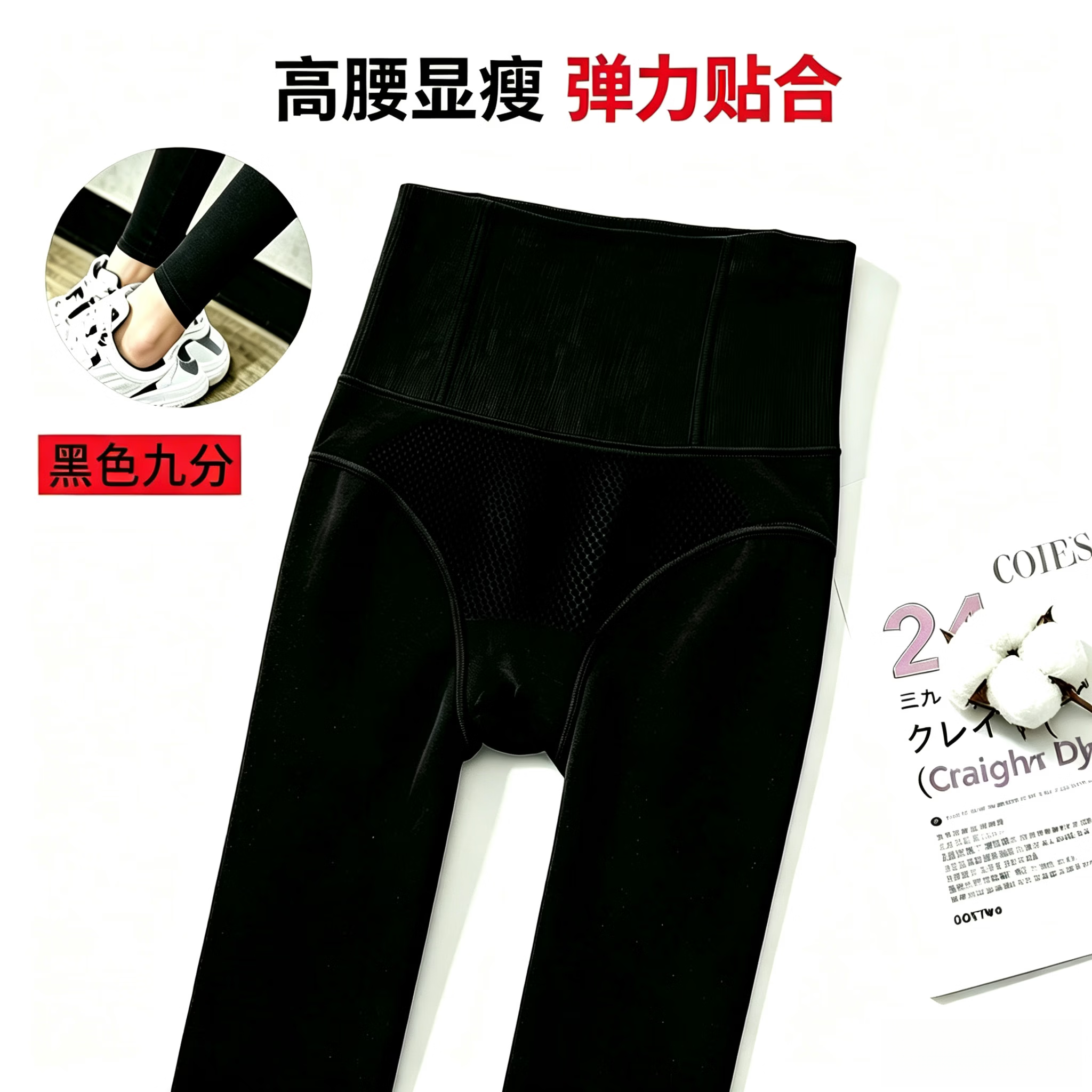 画蕊光腿神器男士紧身高腰鱼骨防卷边加绒保暖裤收腹提臀连裤袜九分打 黑色无开口九分 均码 260克大码 体重130-160 京东折扣/优惠券
