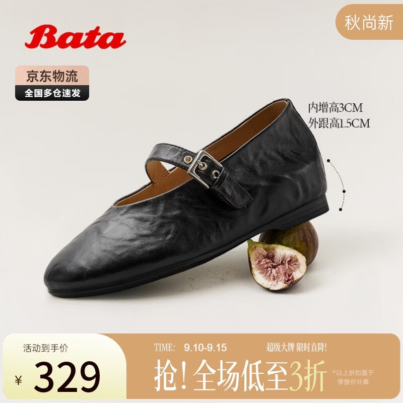 Bata玛丽珍鞋女2026软底羊皮内增高单鞋 黑色 38