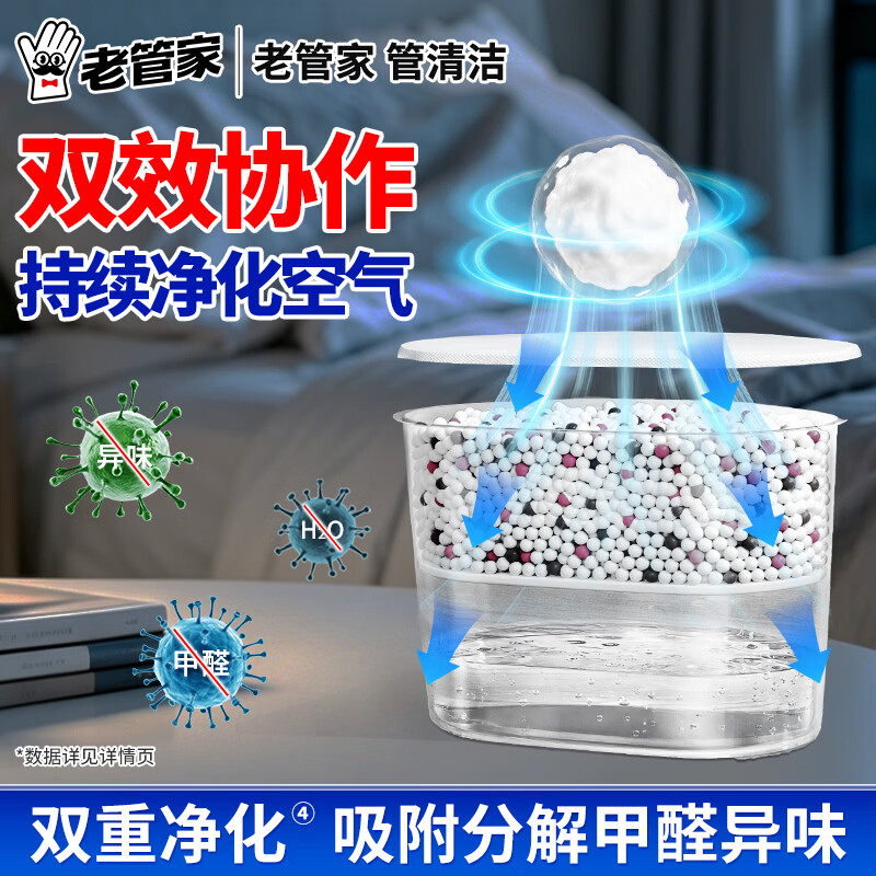 老管家除湿盒活性炭吸湿防霉净化 230g*6盒