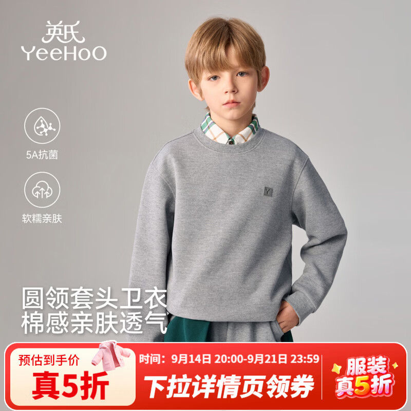 英氏（YEEHOO）儿童长袖卫衣男女童秋季时尚休闲风百搭圆领上衣中大童装新款 套头休闲-花灰 140