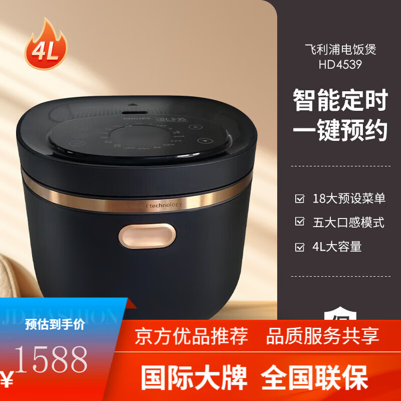飞利浦HD4539家用电饭煲hd4519多功能4L大容量智能电饭锅3-6人 HD4539
