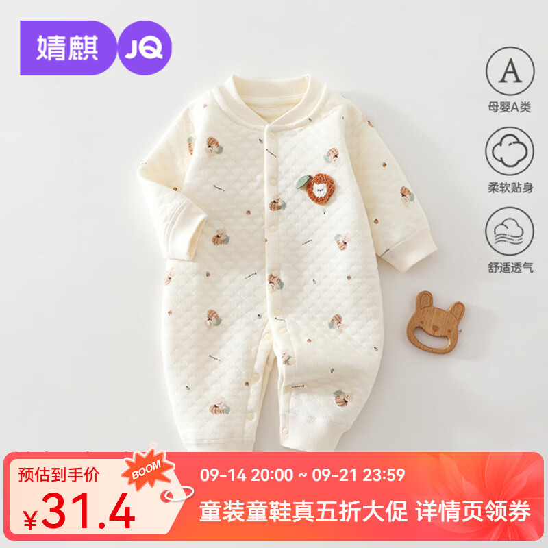 婧麒（JOYNCLEON）婴儿连体衣秋冬季保暖夹棉男女宝宝衣服新生儿对开爬服睡衣 南瓜小狗-保暖连体衣 59cm