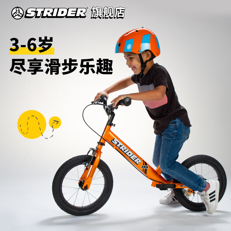 STRIDER平衡车3-6岁儿童自行车4岁5岁幼儿宝宝14寸滑步车少儿单车14X 粉紫色