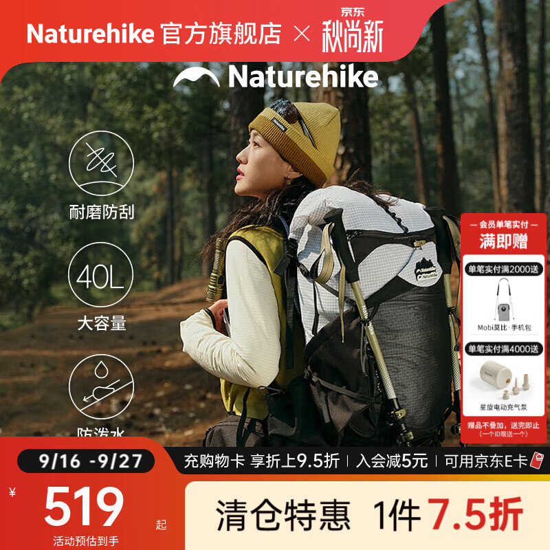 Naturehike挪客氦40L徒步登山包 户外露营旅行野营摄影双肩背包大容量男女款 40L/M/月影白