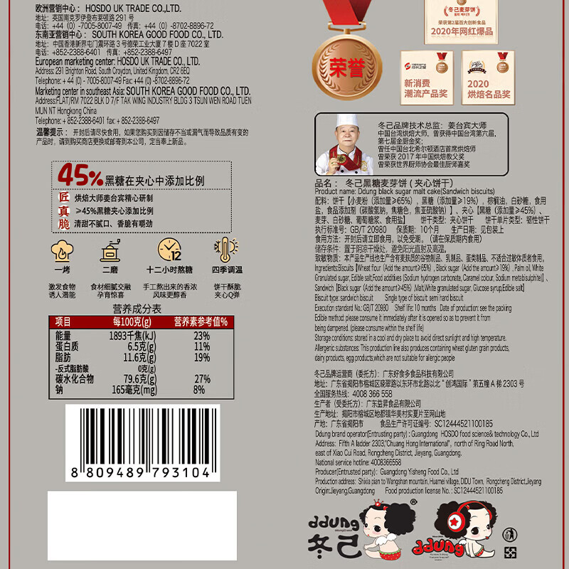 冬己芝士麦芽饼(夹心)早餐饼干网红休闲零食办公室点心500g 黑糖味饼干500g