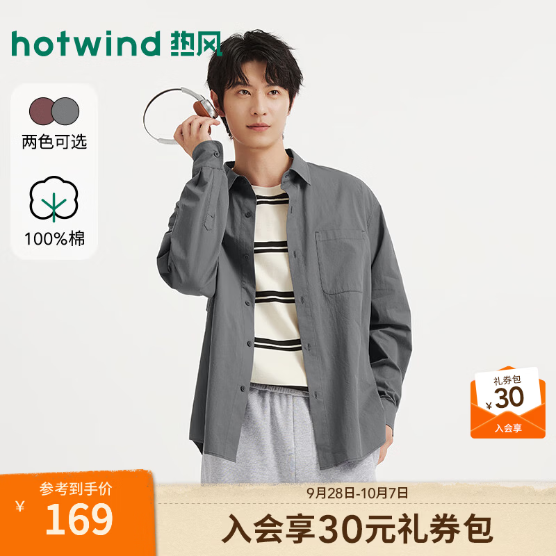 热风（Hotwind）2026秋季新款男士休闲衬衫宽松长袖衬衣商务通勤百搭上衣 09灰色 XL