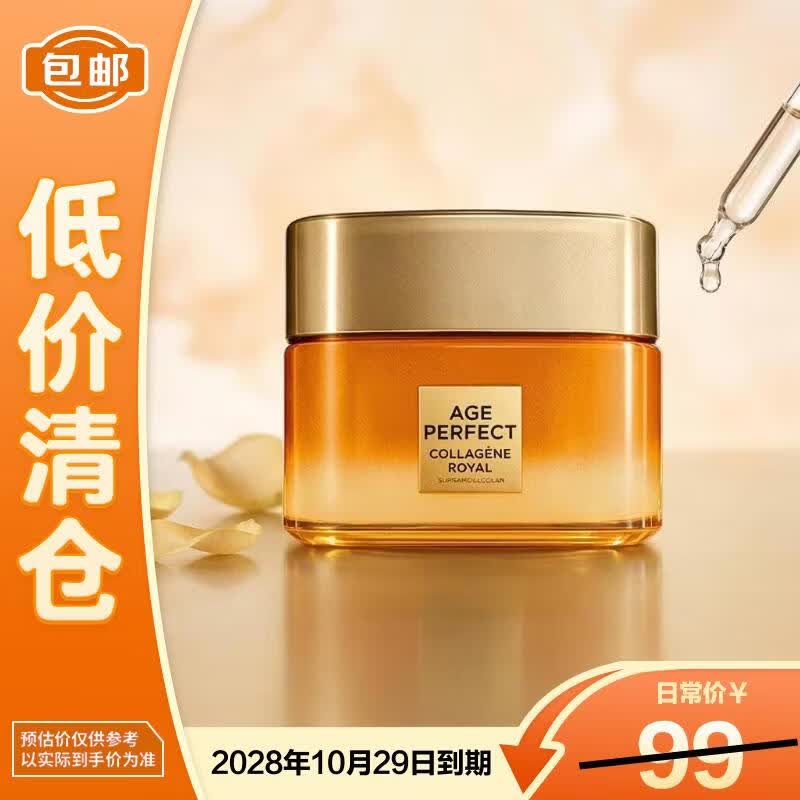 欧莱雅（LOREAL）小蜜罐保湿面霜30ml4.0轻盈版升级款补水抗皱【临期清仓】