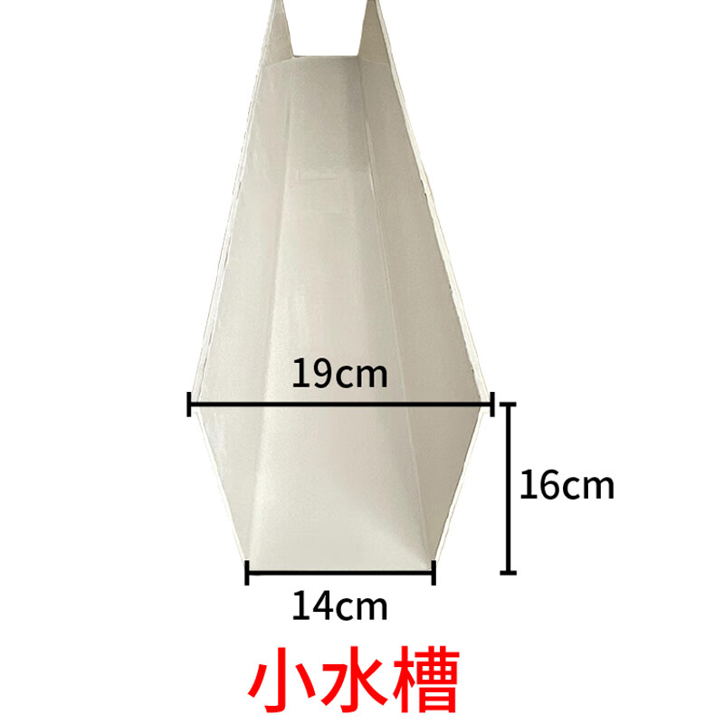 溥畔定制天沟雨水槽pvc屋顶檐沟塑料排水槽u型管引水槽房屋房檐滴水