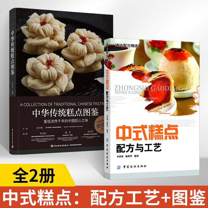 书烤箱食谱美食书菜谱家用蛋糕面包糕点甜品制作新手入门书籍教程大全
