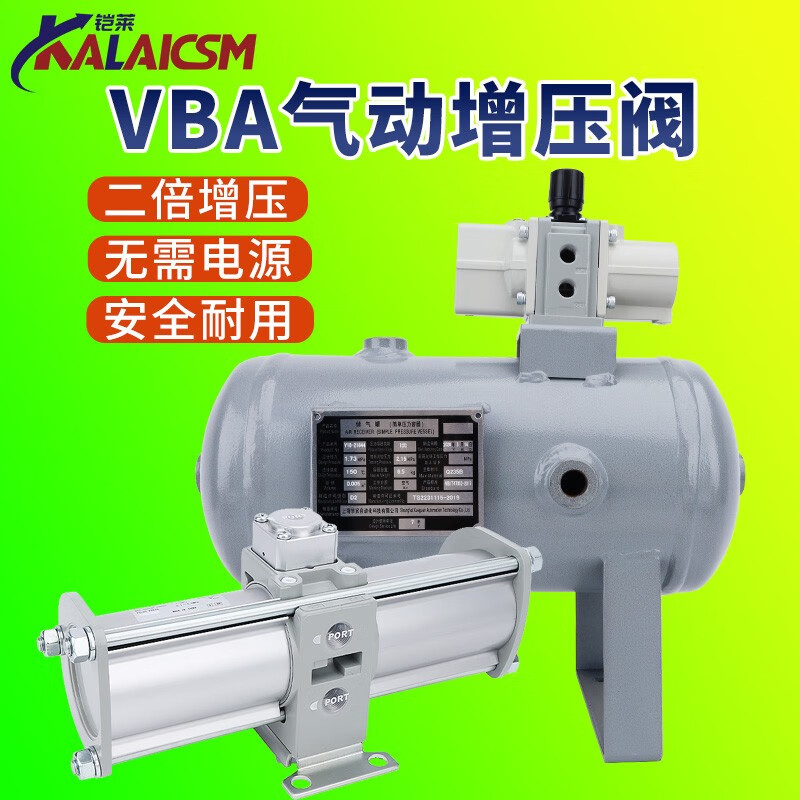 气动增压阀气缸增压泵气压气体加压泵vba 空压机 储气罐 气体增压缸