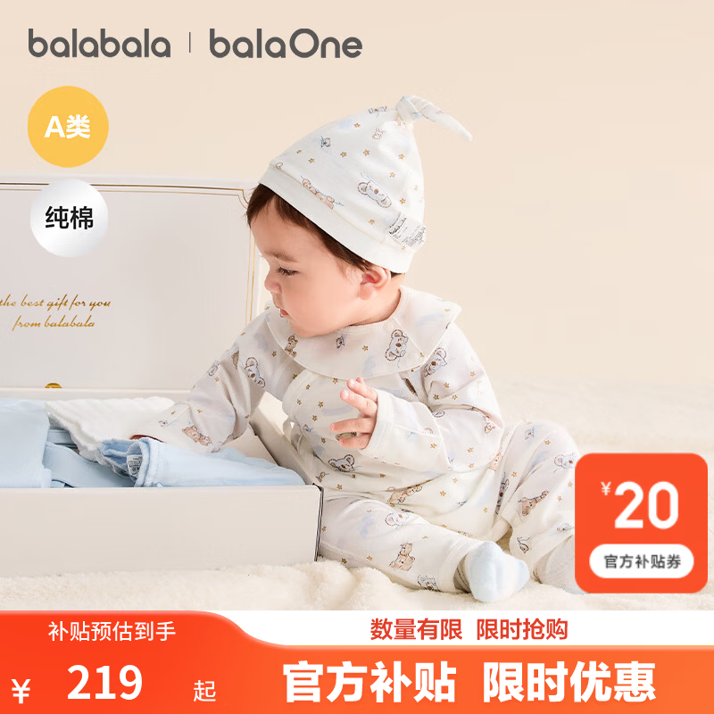巴拉巴拉童装新生婴儿礼盒宝宝礼物用品2026新款四季见面礼盒满月礼服纯棉 白色调00311 59cm