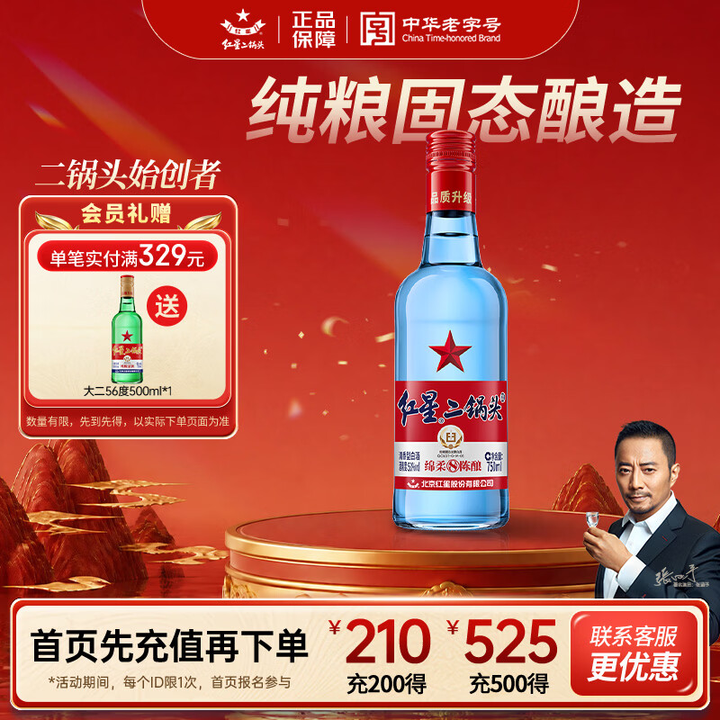 50元价位的白酒，也要选纯粮食酿造，从生产标准号来辨别！