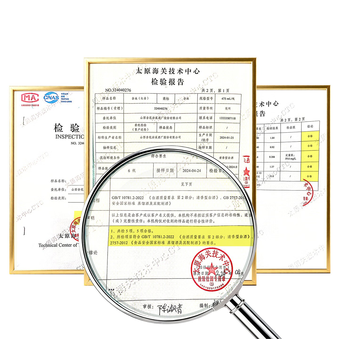 杏池红金42度53度清香型白酒l纯粮酿造高度白酒整箱送礼佳品喜宴商务 53度 475mL 2瓶 高档礼盒装+礼袋【送礼有面】