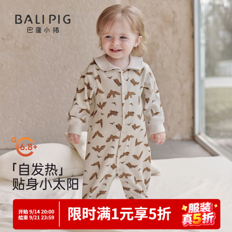 巴厘小猪（BALIPIG）婴儿连体衣秋冬季加厚外出服华绒保暖哈衣polo领秋装男女宝宝衣服 夜翼小队 90cm