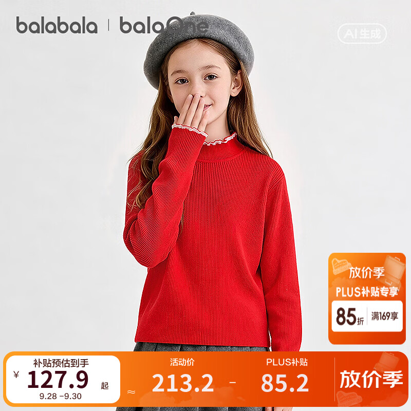 巴拉巴拉【balaOne】巴拉巴拉童装儿童毛衣女童上衣2026新秋冬毛衫打底衫 红色调00366 140