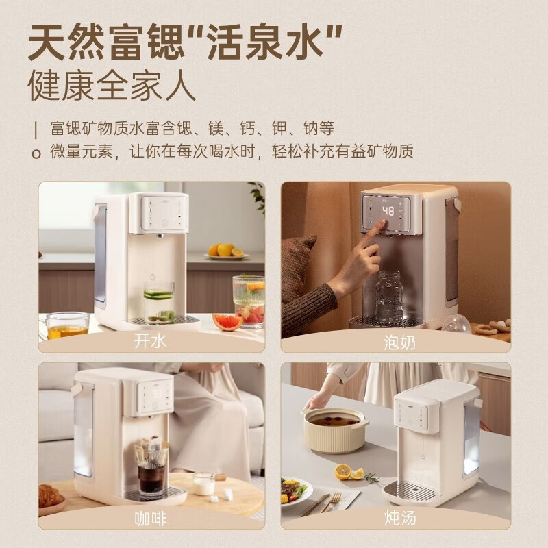 JMEY集觅 即热式饮水机台式即热饮水机真沸腾桌面智能泡奶机速热饮水机K3 3.8L -奶杏色