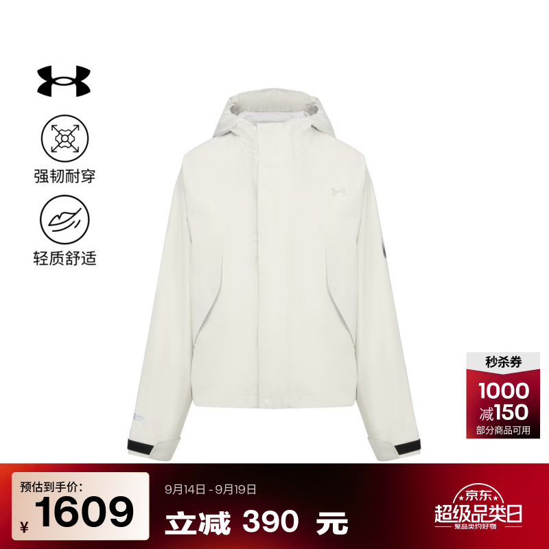 安德玛（Under Armour）【城市野趣系列】Urban OD HD女子防水运动休闲冲锋衣6018517 峰顶白110 L