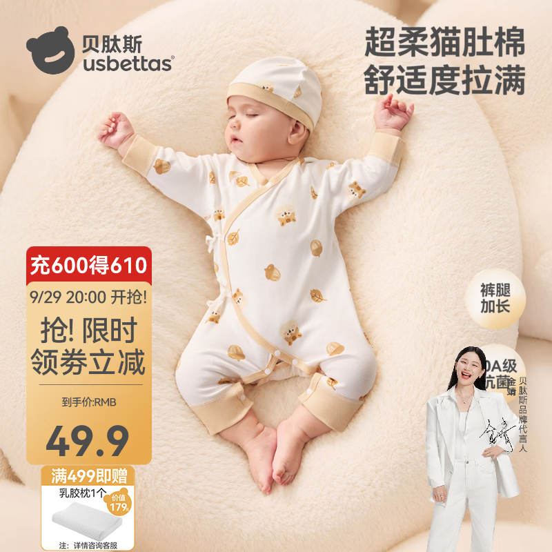 贝肽斯婴儿衣服新生儿秋季连体衣纯棉A类6-12个月外穿长袖连体衣 林间松鼠 80cm