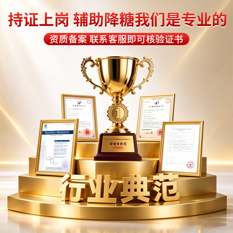 健谊肉桂片辅助降血糖高血糖糖尿病中老年保健通用 【基础装】初阶养护 30片*2瓶