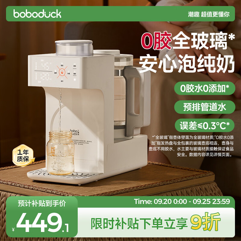 boboduck大嘴鸭恒温壶婴儿 泡奶机定量出水全玻璃0胶水恒温水壶烧水壶1.5L 6297