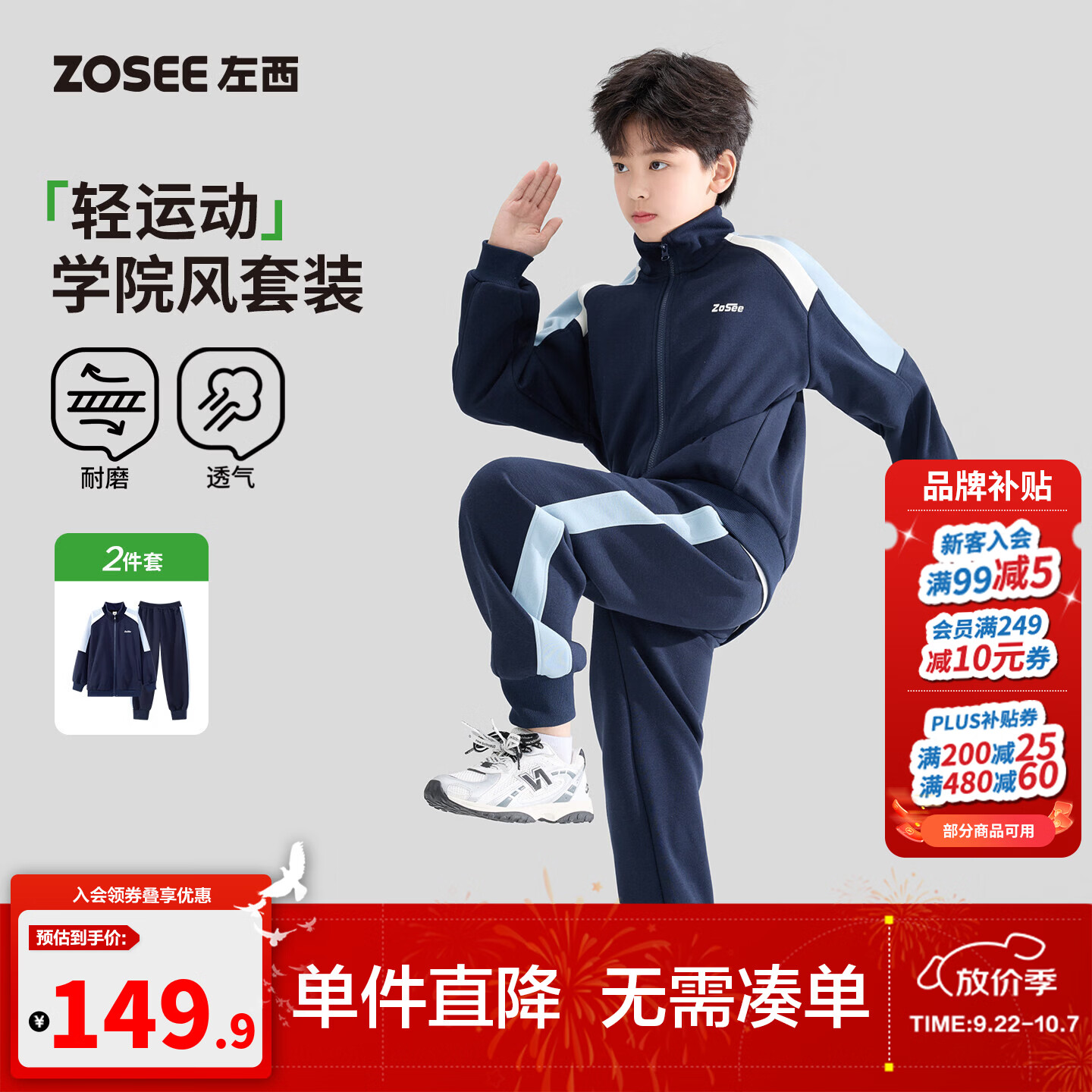 左西童装男童运动套装2026秋季新款儿童外套拼接户外运动服两件套 藏青色 150 cm