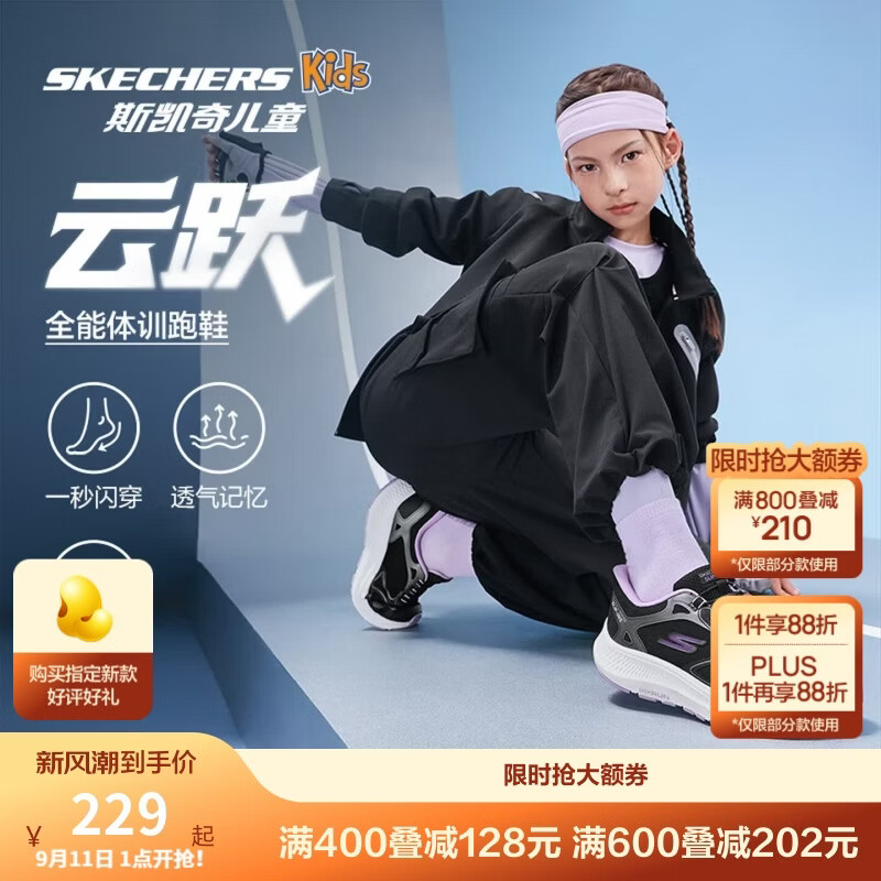 Skechers斯凯奇自营云跃闪穿鞋儿童专业减震跑步鞋大童运动鞋303985L