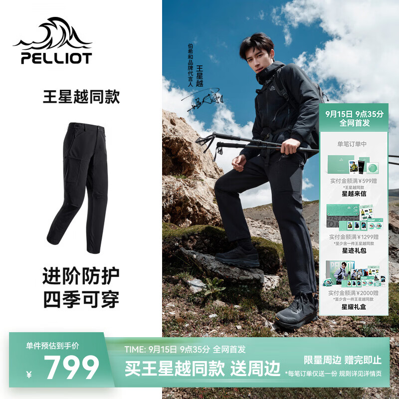 伯希和（Pelliot）【王星越同款】P系列软壳裤男户外CORDURA耐磨裤子116307038黑XL