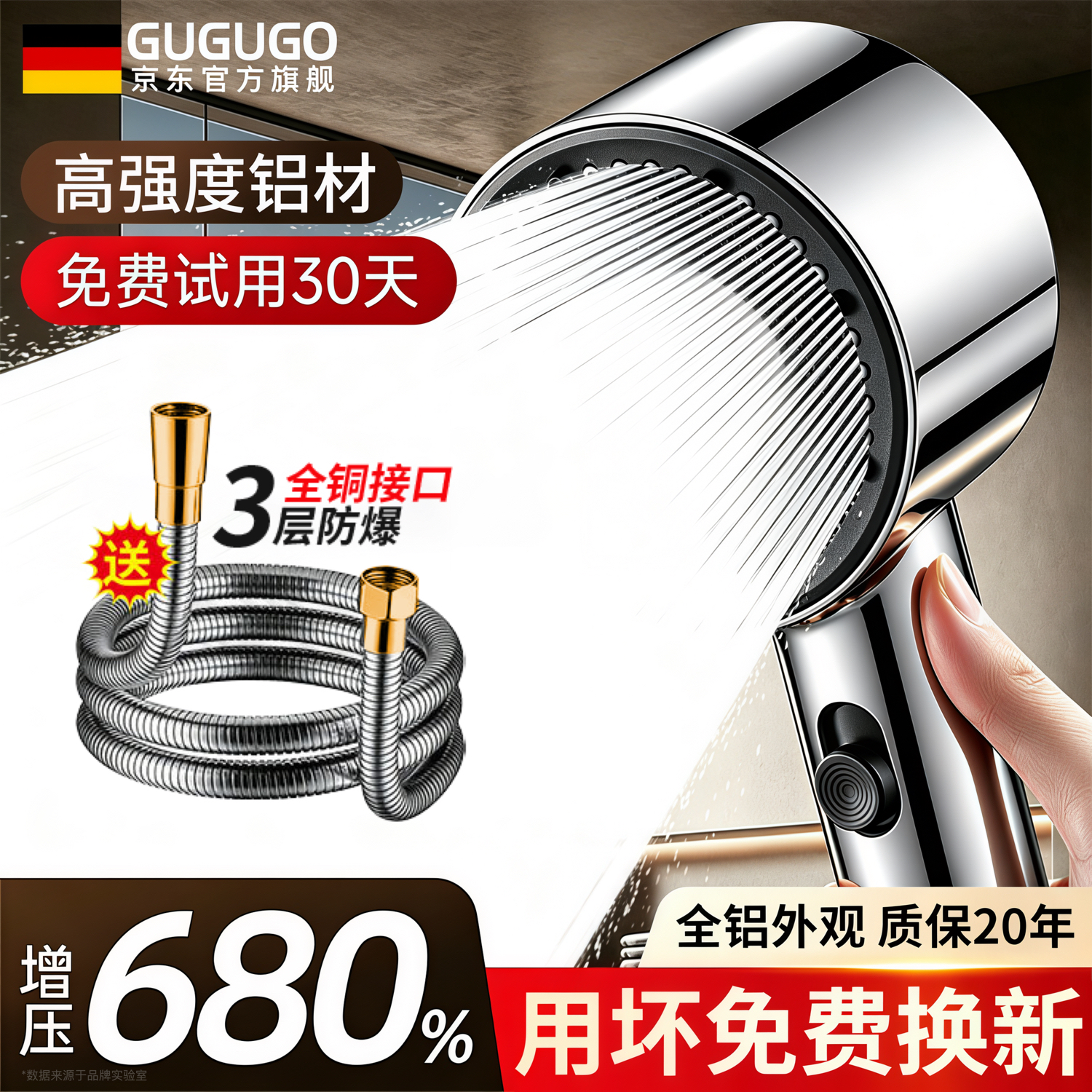 GuGuGo【德国】增压淋浴花洒喷头带软管一套卫浴浴室手持加压淋浴喷头 两档增压花洒【带1.5米软管】璀璨银 加厚防锈铝材丨暴雨漩涡增压