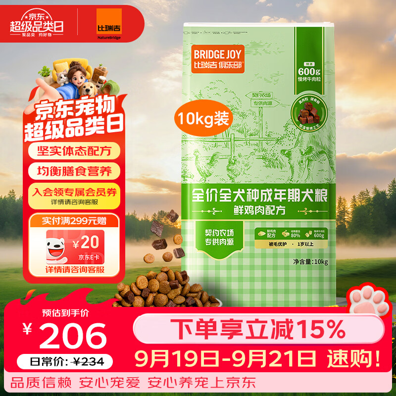 6.18抄作业， 行业人士推荐猫狗宠物主粮
