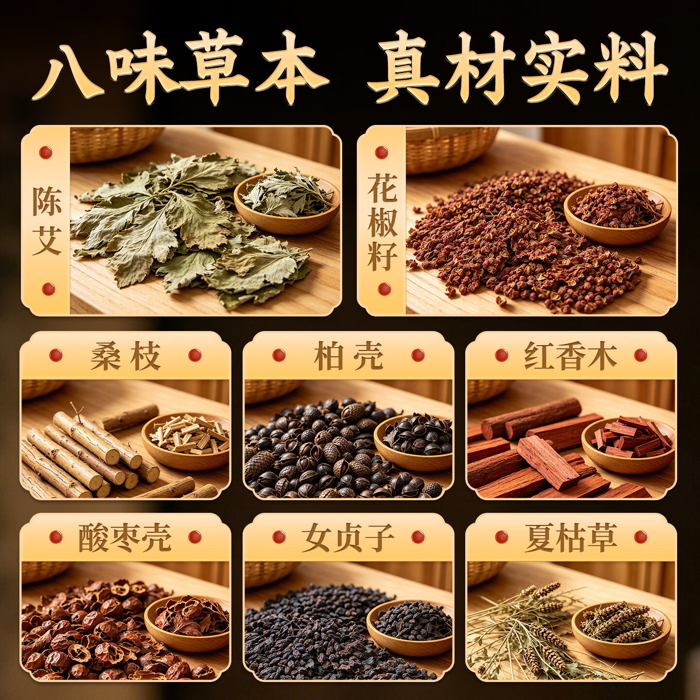 米卡博泡脚包养生足浴包祛湿助眠调养脾胃陈艾花椒八味草本迅速出汤 四季养生促代谢【足浴包30克*30包】一袋