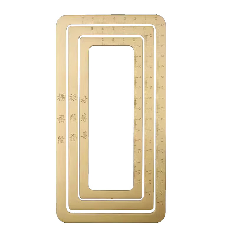 黄铜打格尺书法方形刻度镇尺小楷毛笔练字方框镇尺镇纸文房四宝国画款小