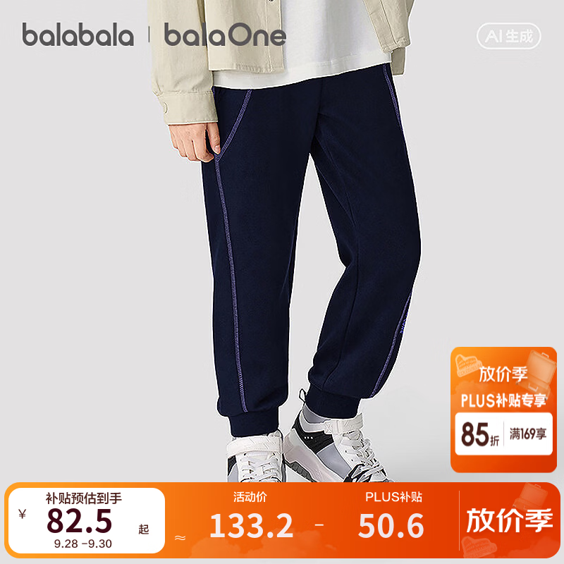 巴拉巴拉（BALABALA）童装儿童裤子运动裤男童束脚裤2026秋装新款卫裤时尚长裤 黑色90001 130