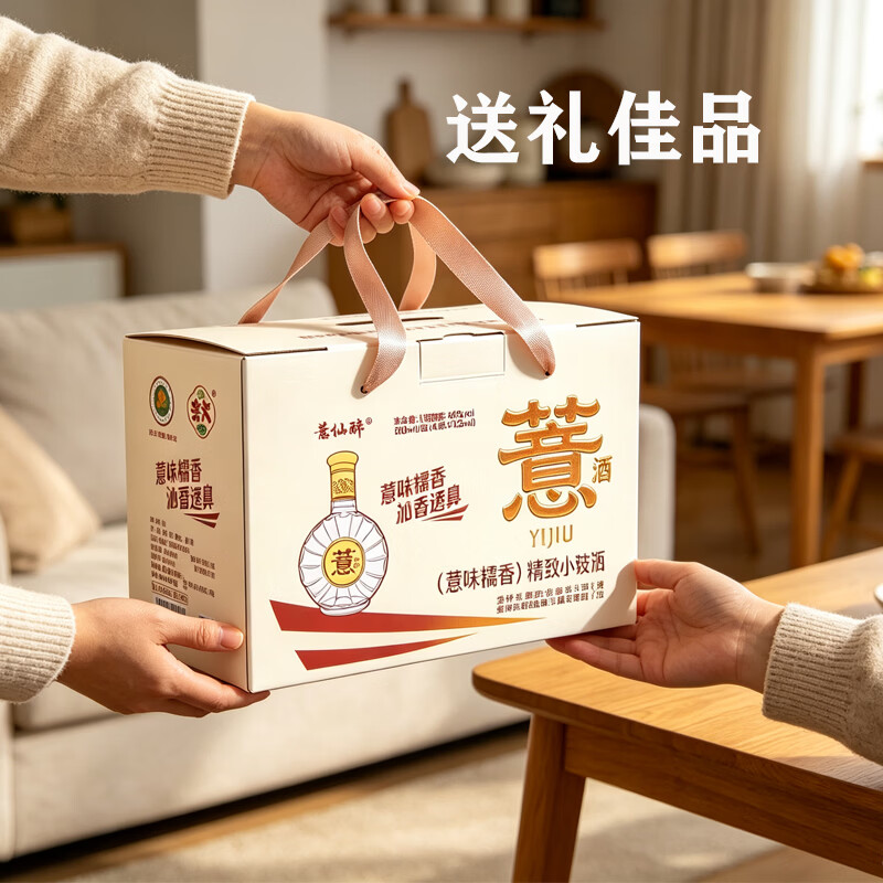 薏仙醉薏仁酒礼盒装薏酒49度500ml/盒(4瓶X125ml)小瓶酒纯粮食酒 49度 125mL 24瓶