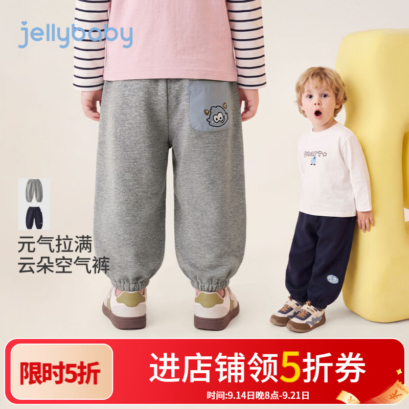JELLYBABY【卡通口袋抑菌婴幼长裤】26新品秋款男童中童露营舒适柔软卫裤 宝蓝 110