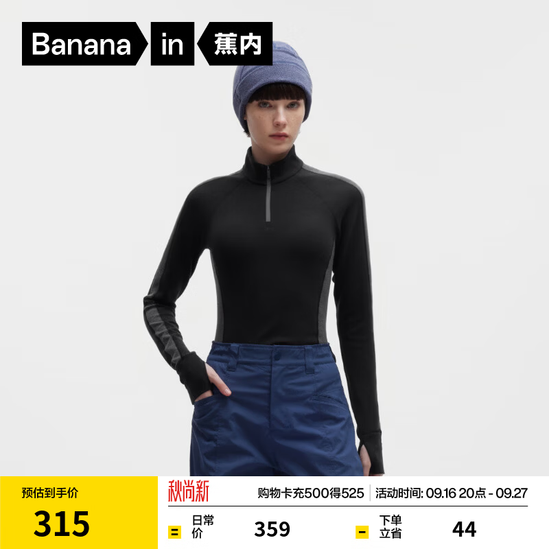 蕉内热皮701++女士长袖机能T恤吸湿速干羊毛半拉链拼接可外穿打底衫 羊墨黑拼羊中烟灰 XL