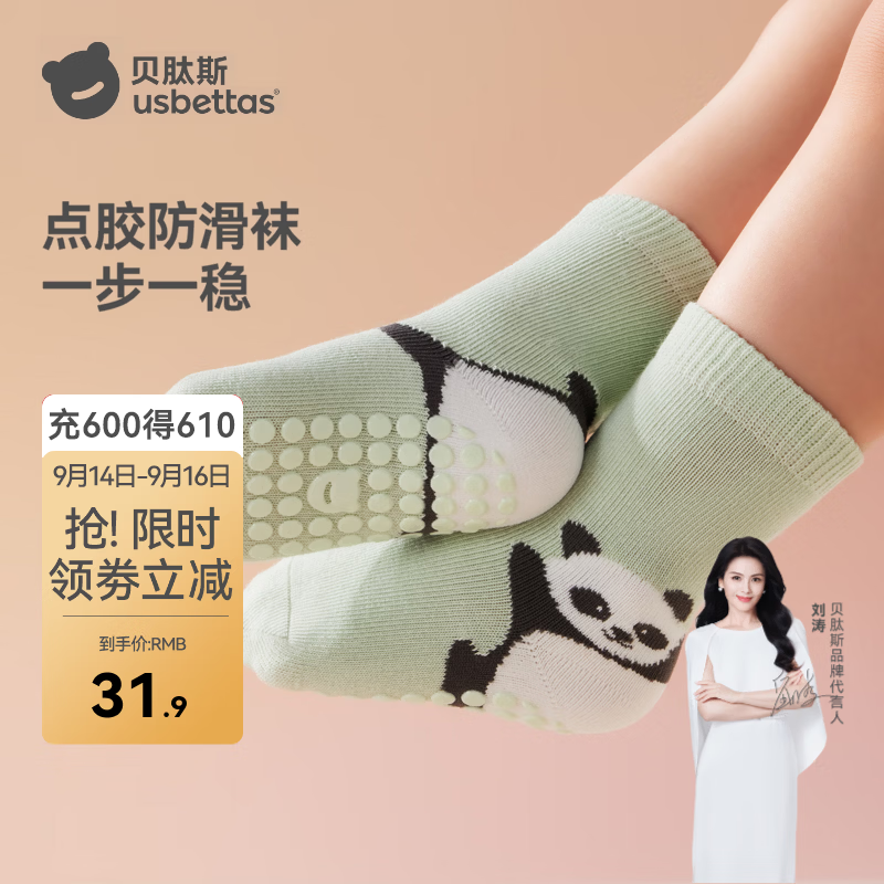 贝肽斯婴儿防滑学步袜春秋宝宝点胶地板袜男女童透气不勒脚儿童中筒袜子 甜语小兔 3-5岁