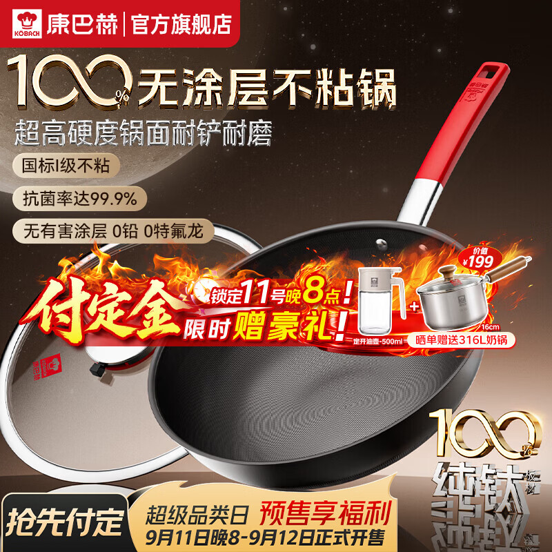 康巴赫纯钛炒锅无涂层不粘锅少油烟家用钛锅平底炒菜锅电磁炉燃气灶通用 【100%纯钛】健康不粘钛锅 32cm