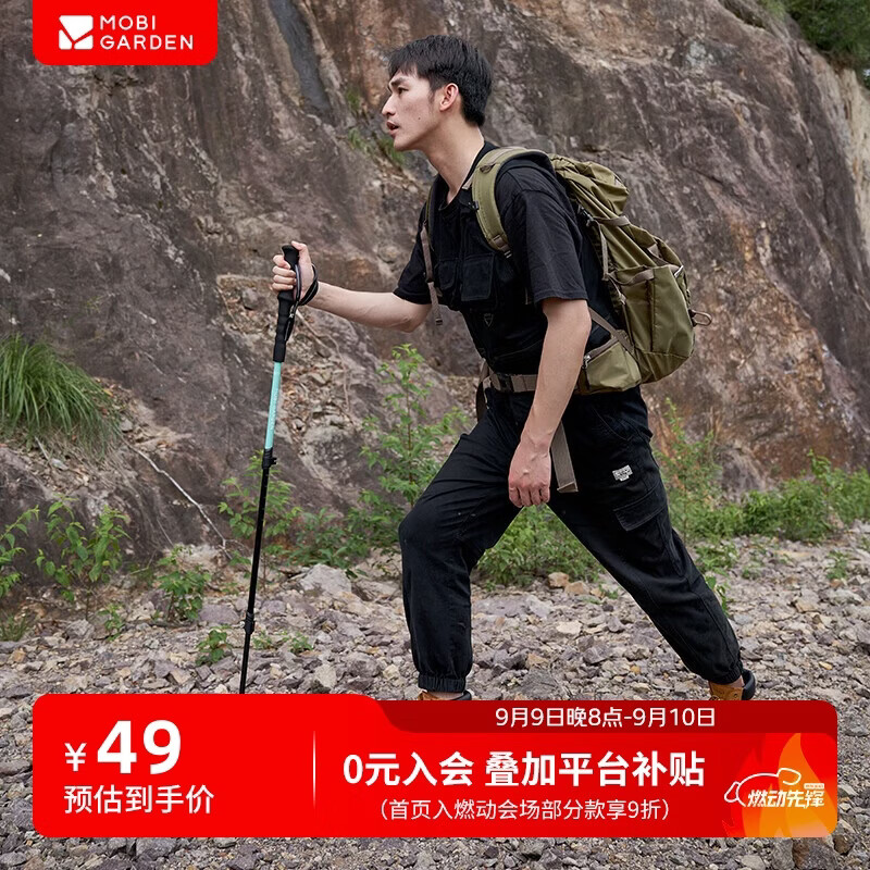 牧高笛（MOBIGARDEN）登山杖 户外露营轻量化三节铝合金登山杖征途 NX23667001 天河蓝